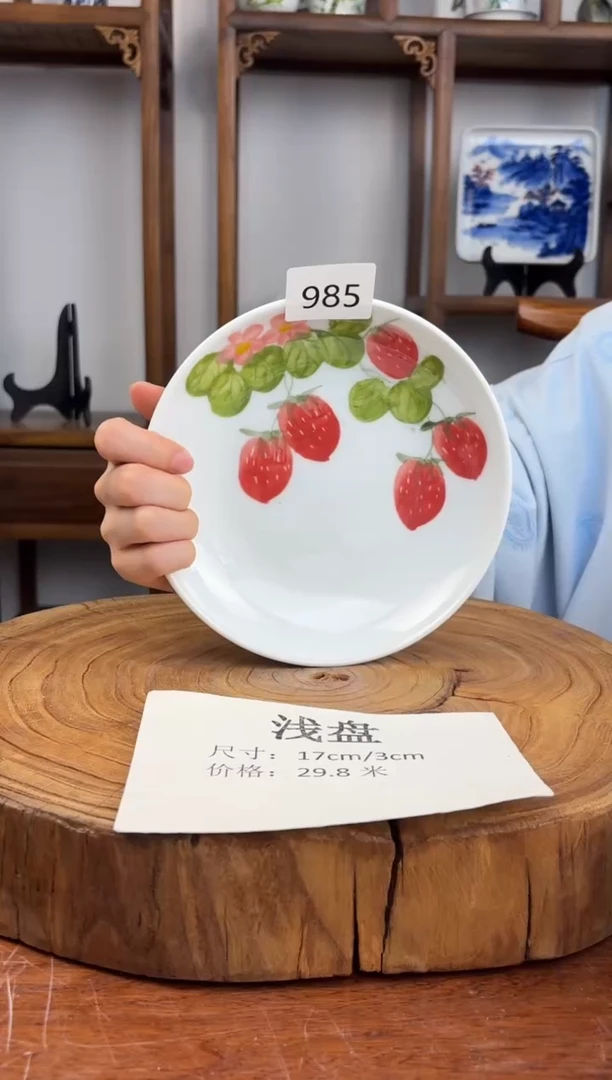 瓷国韵瓷坊-手工手绘浅盘985