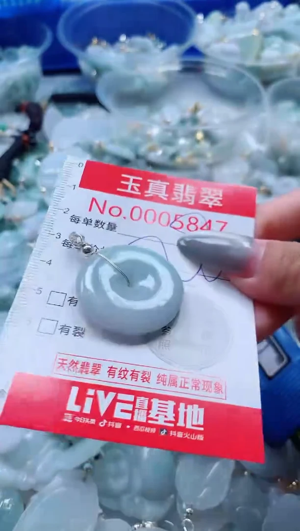 吊坠(不含链)未镶嵌翡翠5847