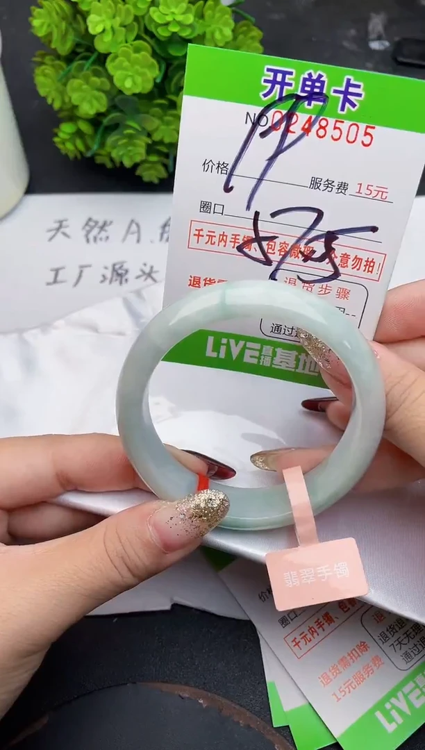 未镶嵌手镯翡翠05天然翡翠A货