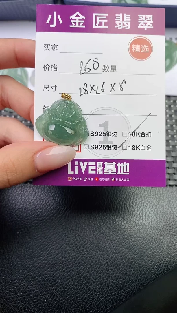 翡翠18K金镶嵌颈饰挂件