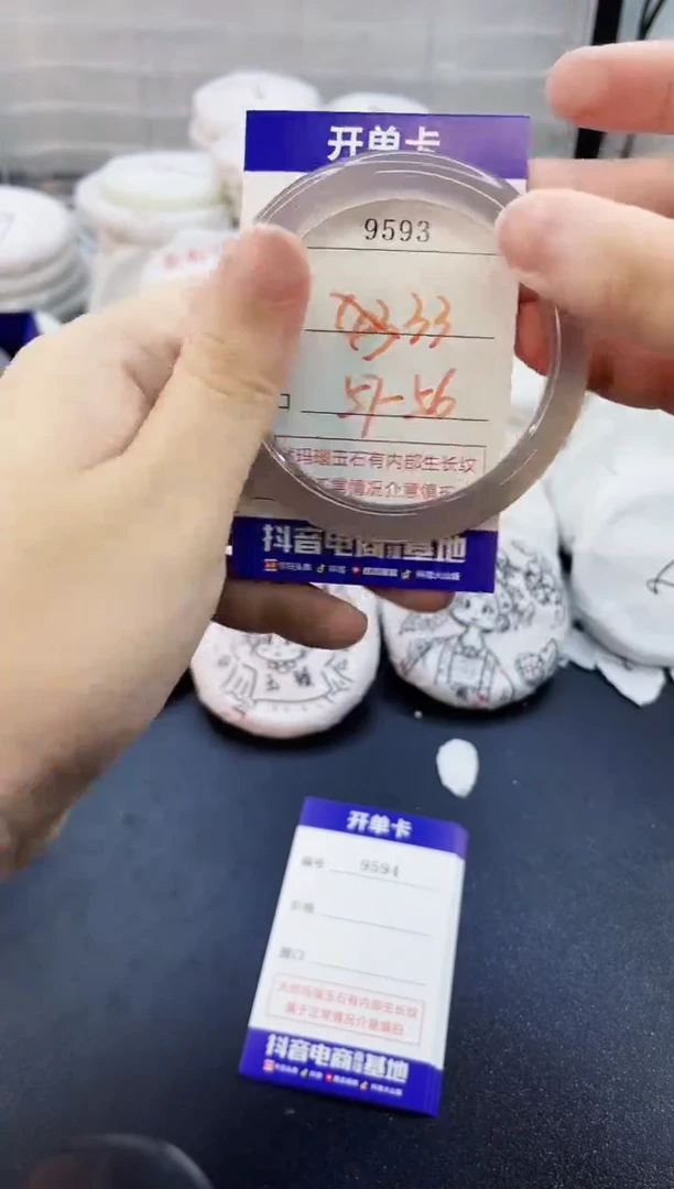 玛瑙/玉髓手镯未镶嵌9593