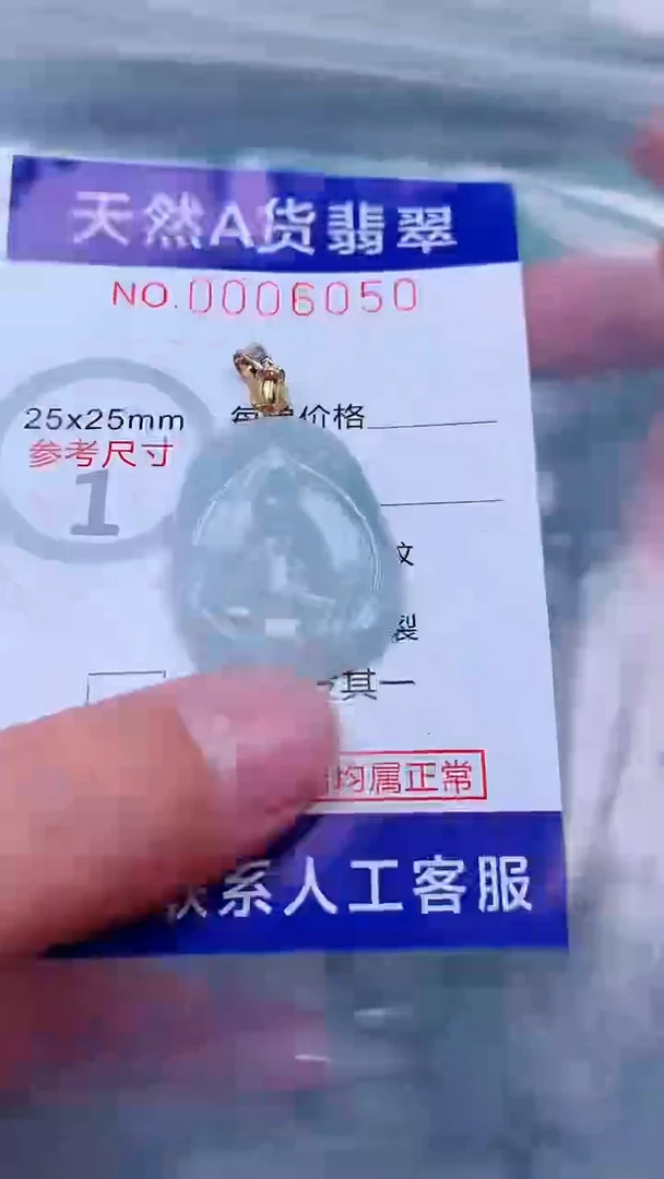 吊坠(不含链)未镶嵌翡翠1