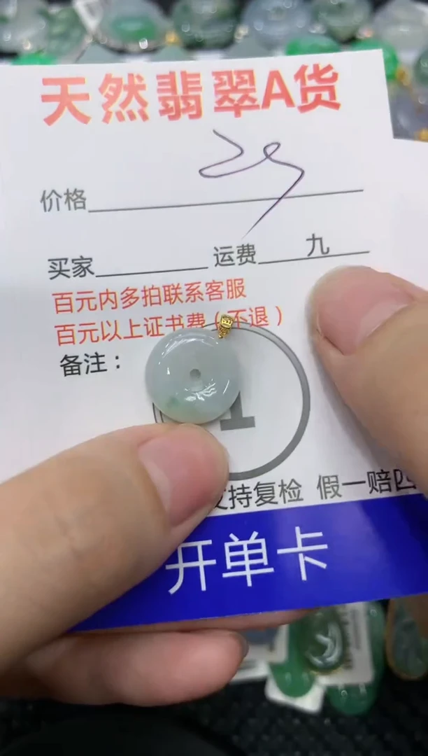 【闪购商品】翡翠颈饰18K金镶嵌111111111