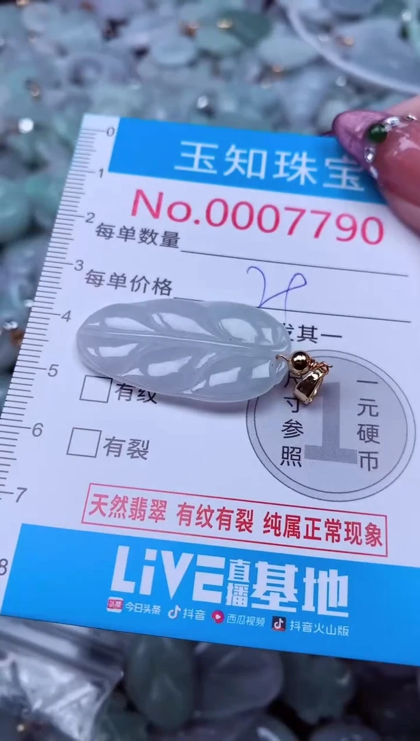 吊坠(不含链)未镶嵌翡翠7790