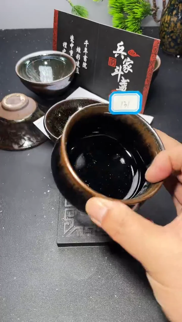 茶盏茶盏131（微瑕）叶紫建盏