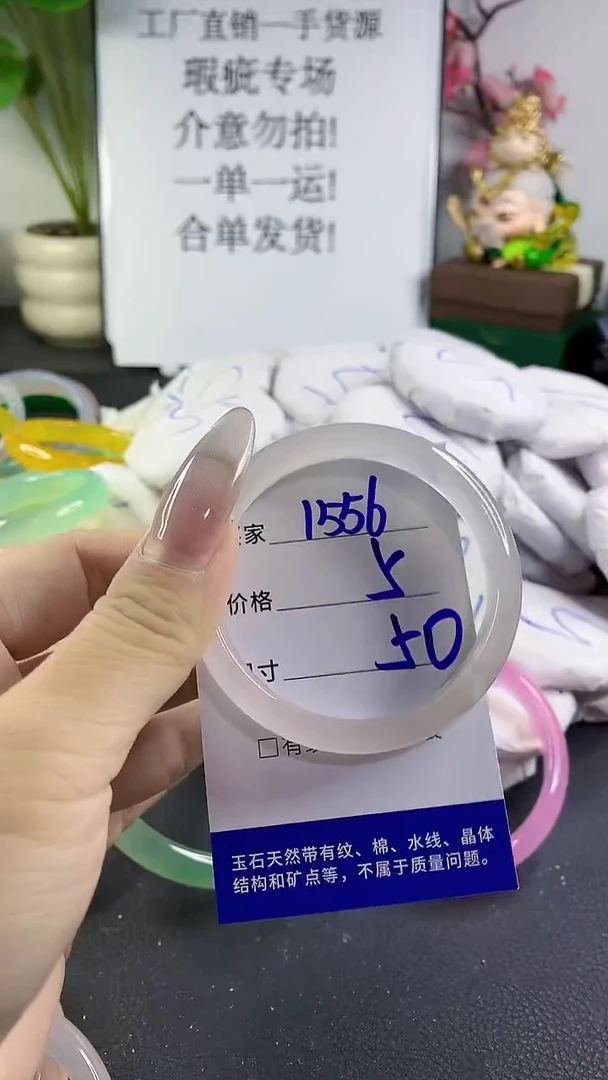 手镯玛瑙/玉髓未镶嵌1556