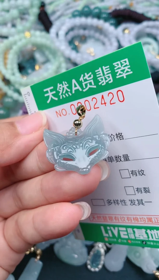 颈饰未镶嵌翡翠.0002420