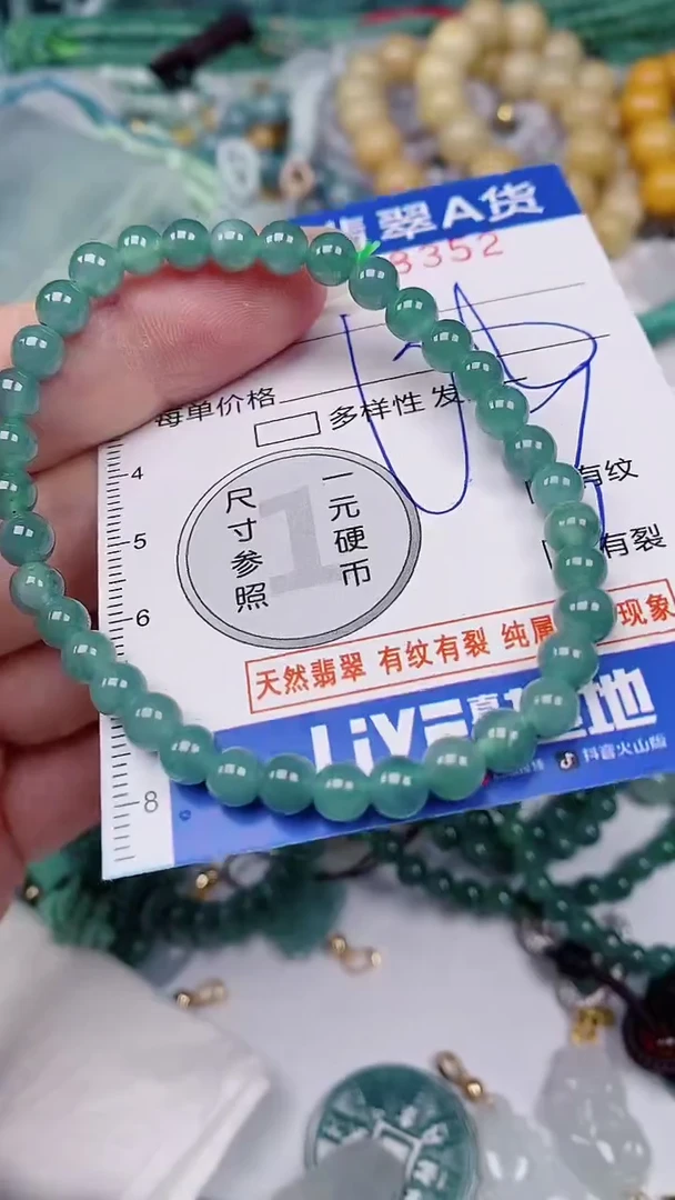 翡翠未镶嵌颈饰00008352