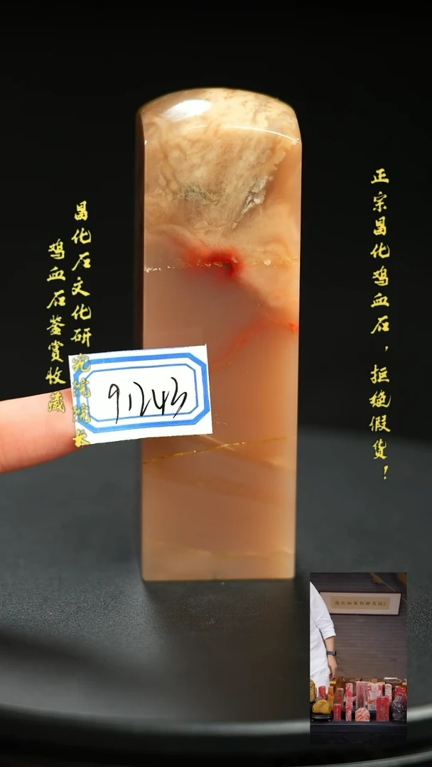 昌化石其他用****791243