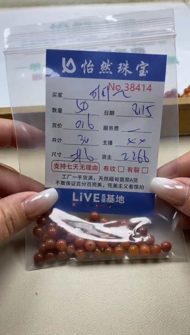 未镶嵌手串翡翠可**丫单：38414