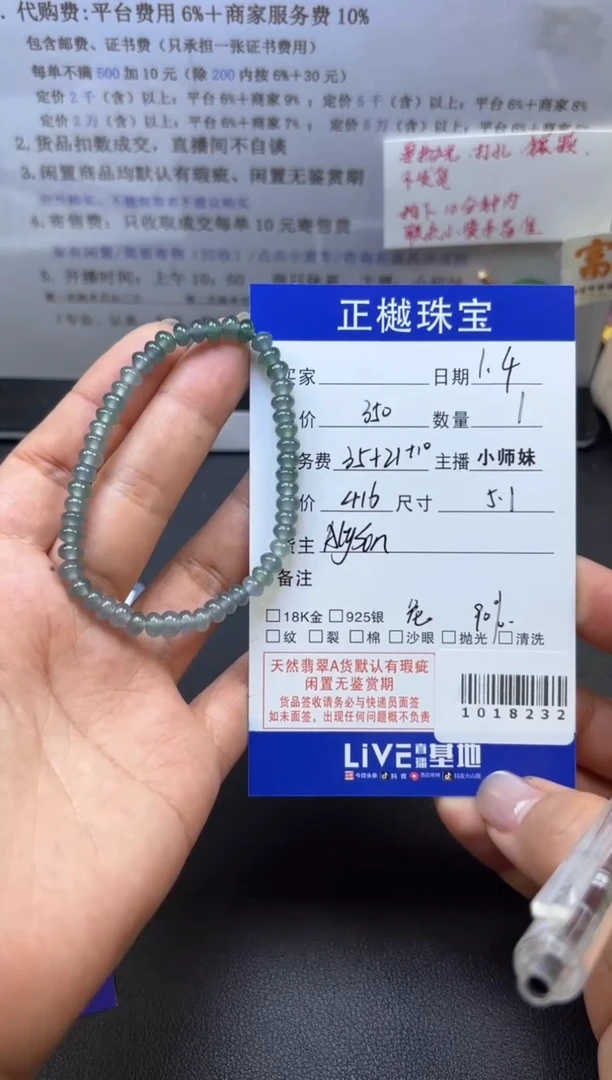 未镶嵌手链翡翠ZYZB-1018232