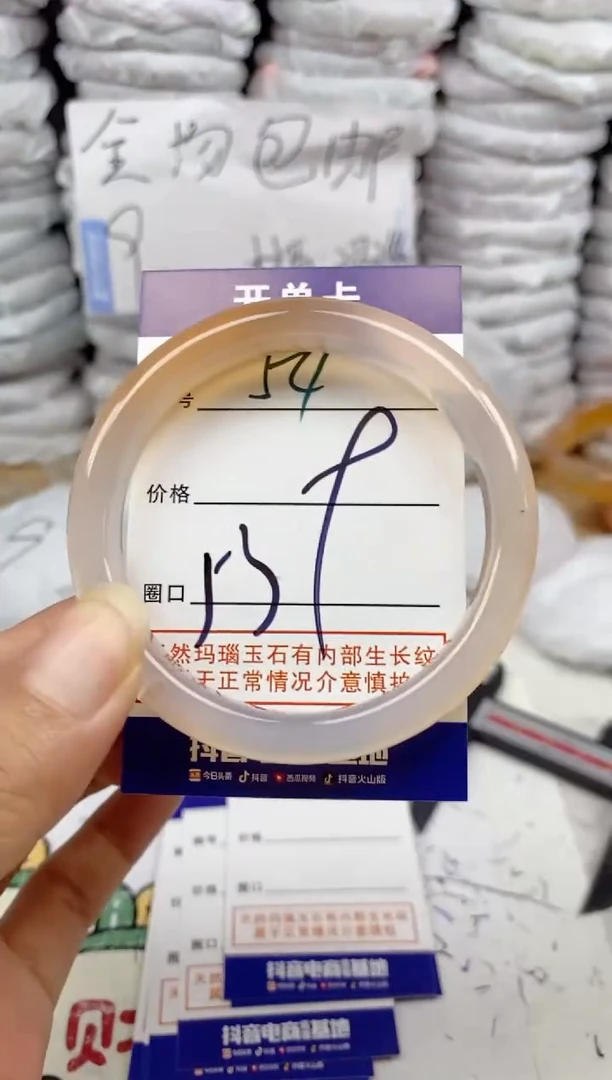 手镯玛瑙/玉髓未镶嵌54