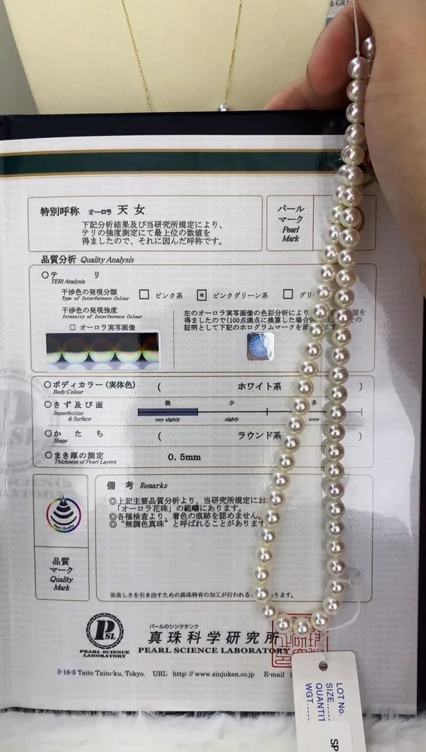 未镶嵌DA海水珍珠 GD058 天女串链带大证 6.5-7