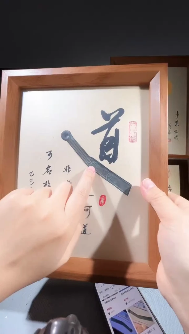 铜闻德评级道字文创摆件一个