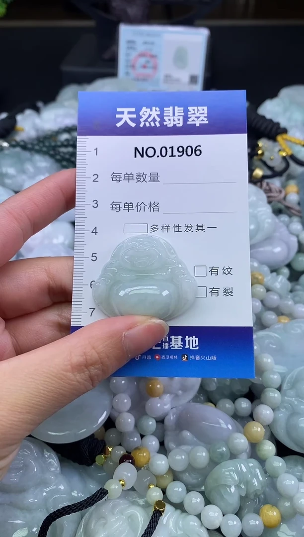 颈饰未镶嵌翡翠天然缅甸翡翠1906