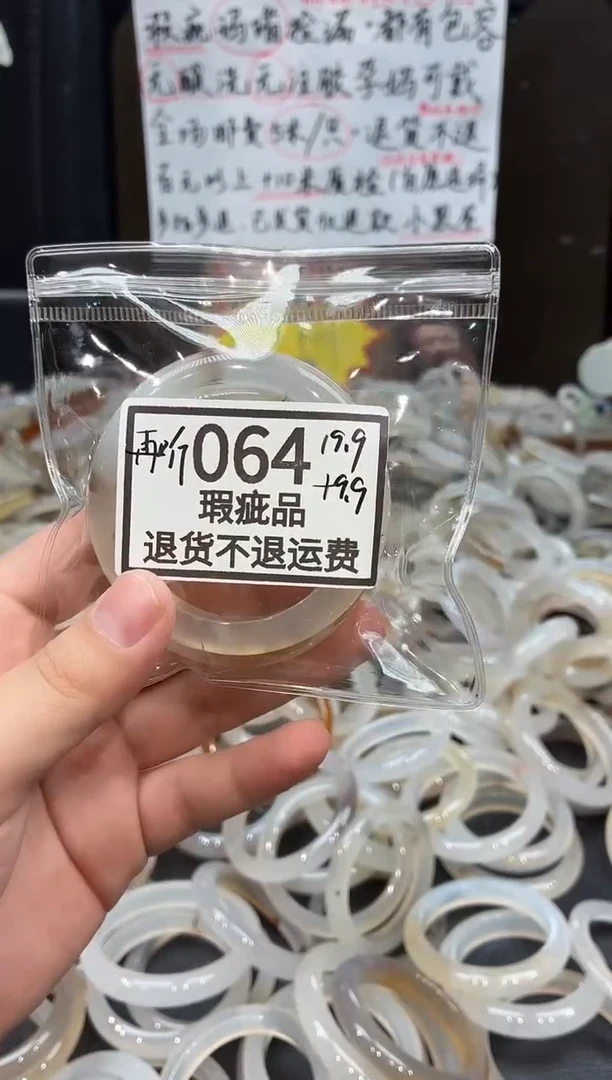手镯玛瑙/玉髓未镶嵌再****裳064