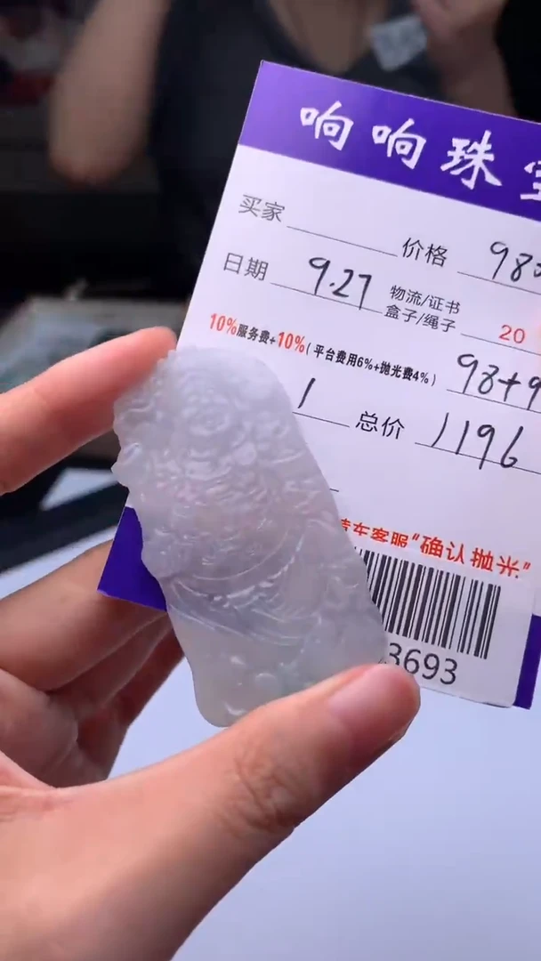 未镶嵌定制翡翠A003693
