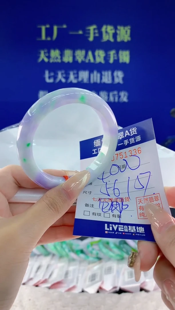 未镶嵌手镯翡翠36天然翡翠A货