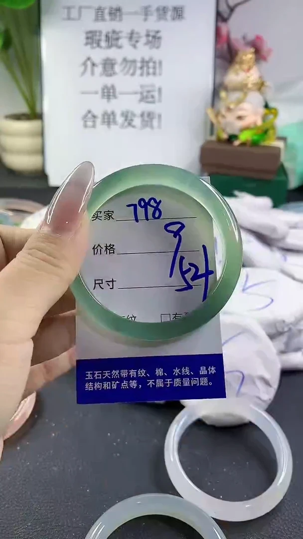 手镯玛瑙/玉髓未镶嵌798