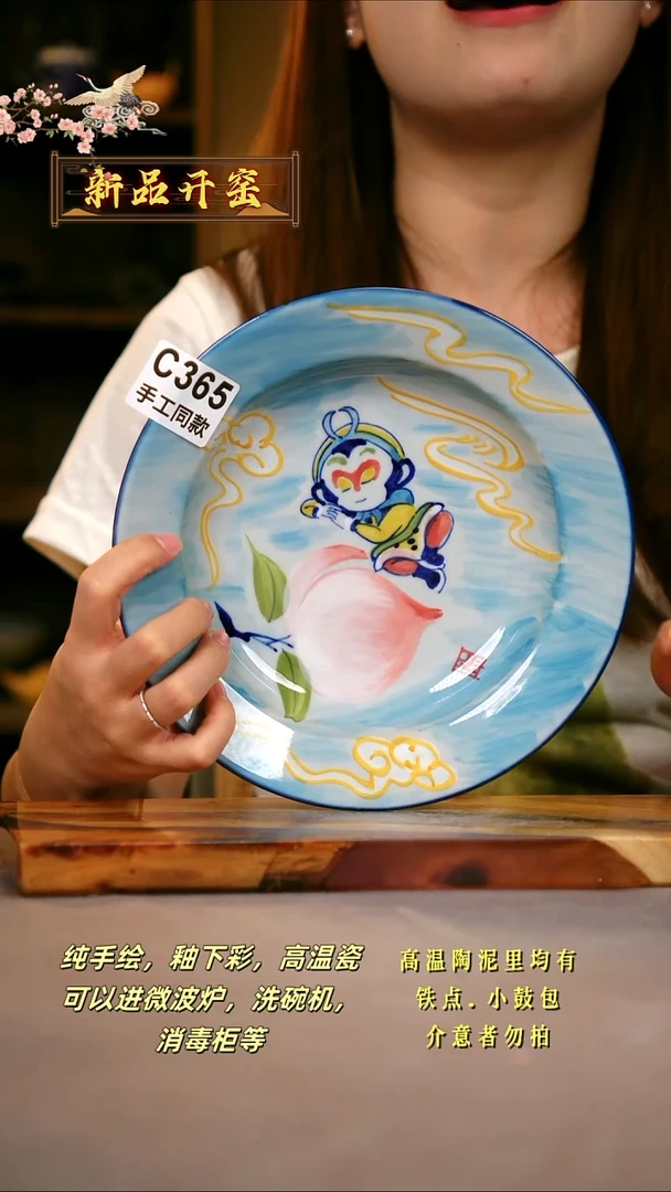 其他C365陶然集器瓷器