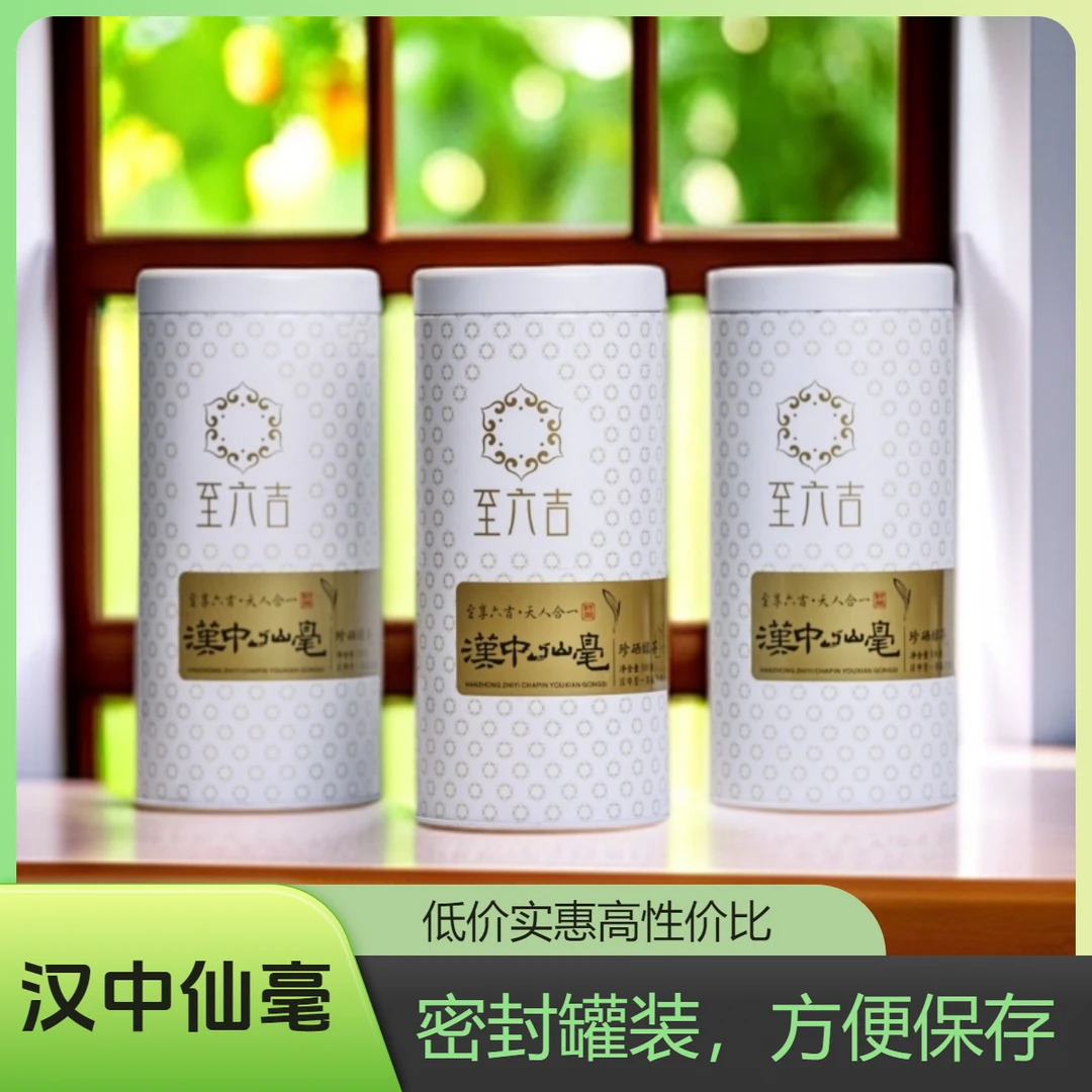 至六吉汉中仙毫绿茶春茶栗香型陕西宁强原产茶叶汉中仙毫