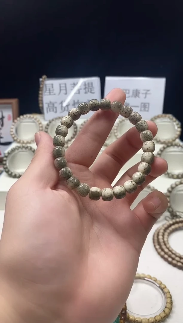 手串星月菩提382    b20