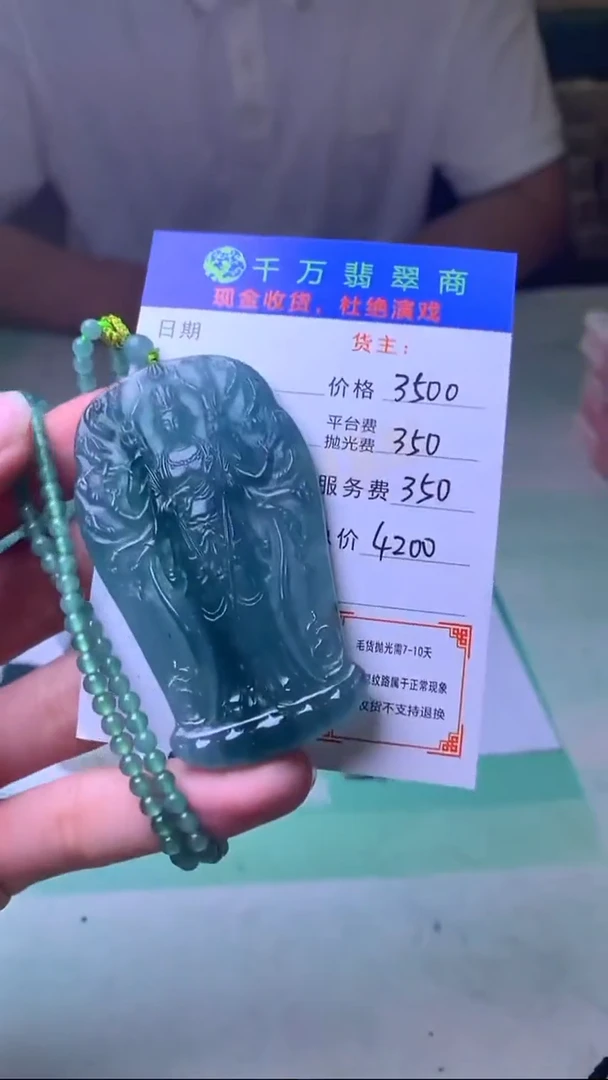 未镶嵌定制翡翠会****~毛货-不退不换-