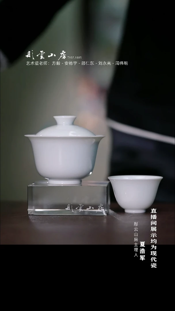 摆件瓷李子白 甜白暗刻套组 水月杯