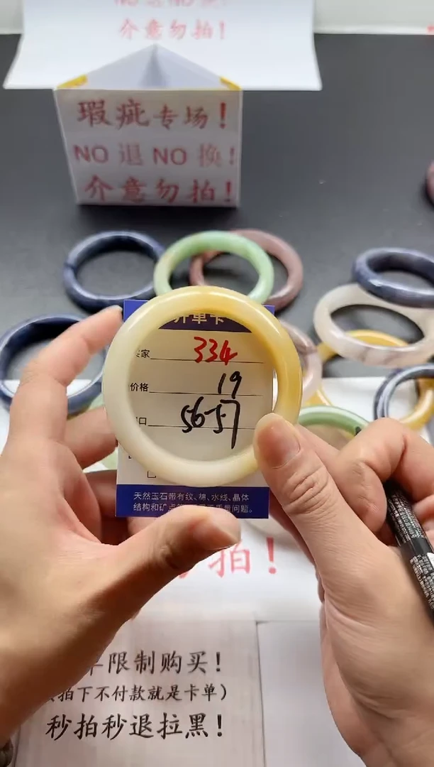 未镶嵌手镯石英质玉334+