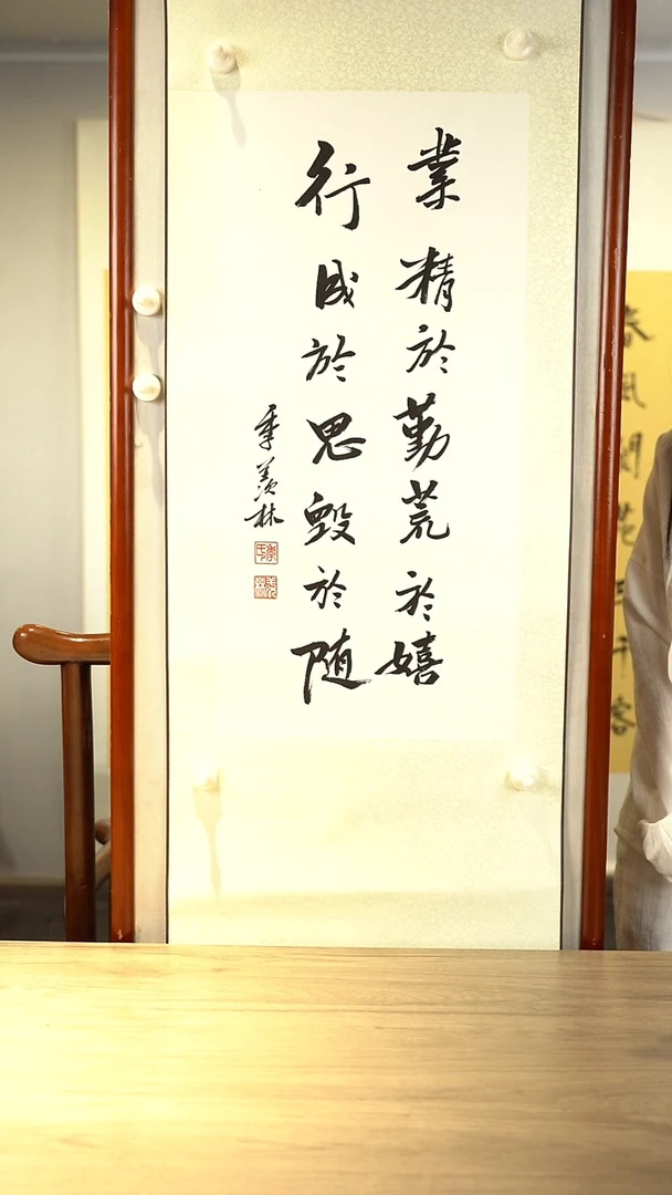 书法赵****》季xl老师书法作品 立轴