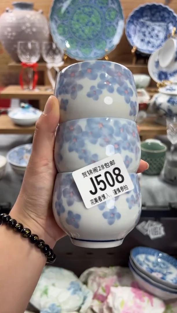 瓷片丛**子     J508