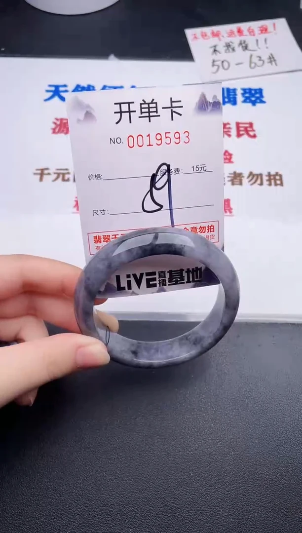 未镶嵌手镯翡翠93