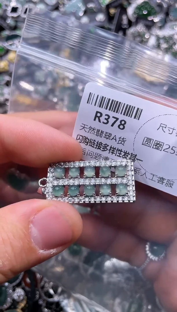 【闪购商品】翡翠颈饰未镶嵌R378吊坠