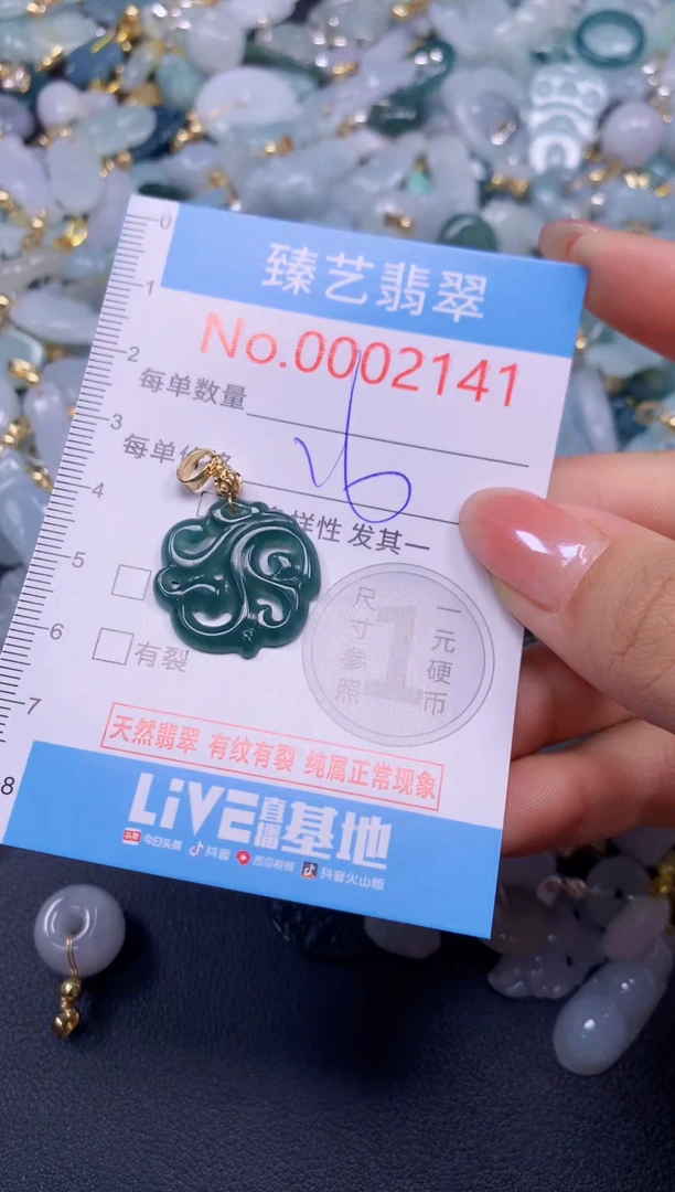 颈饰未镶嵌翡翠2141