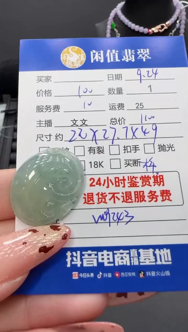 吊坠(不含链)未镶嵌翡翠翡翠吊坠