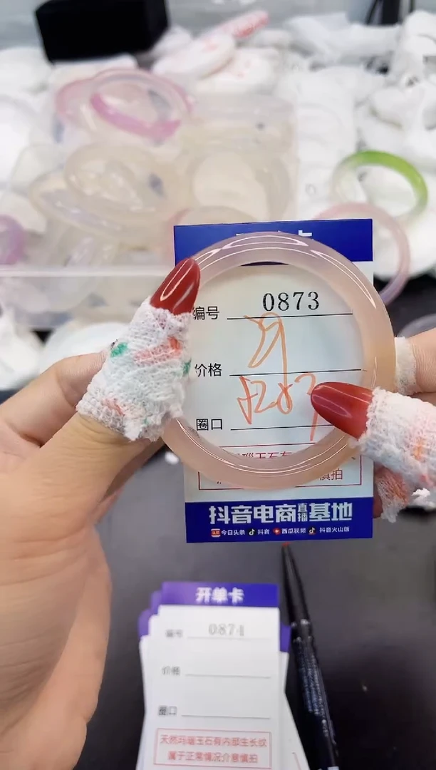 玛瑙/玉髓手镯未镶嵌0873