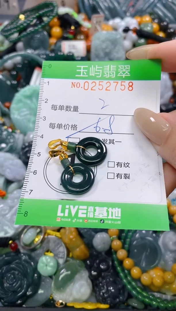 颈饰未镶嵌翡翠闪购0252758多样性发其一