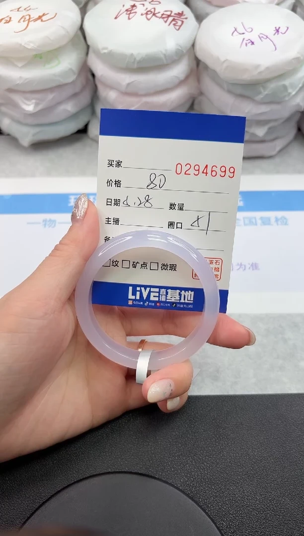 玛瑙/玉髓手镯未镶嵌4699