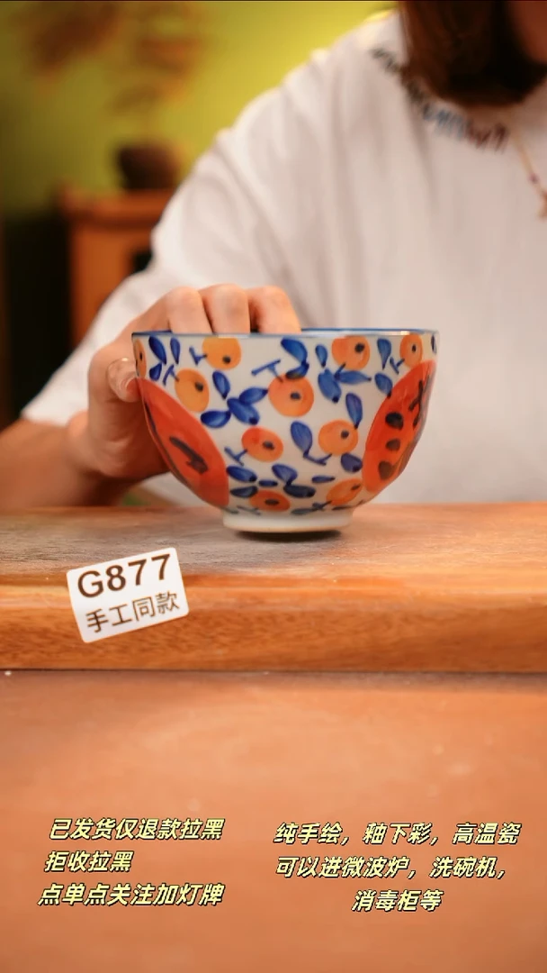 其他G877 陶然集器瓷器