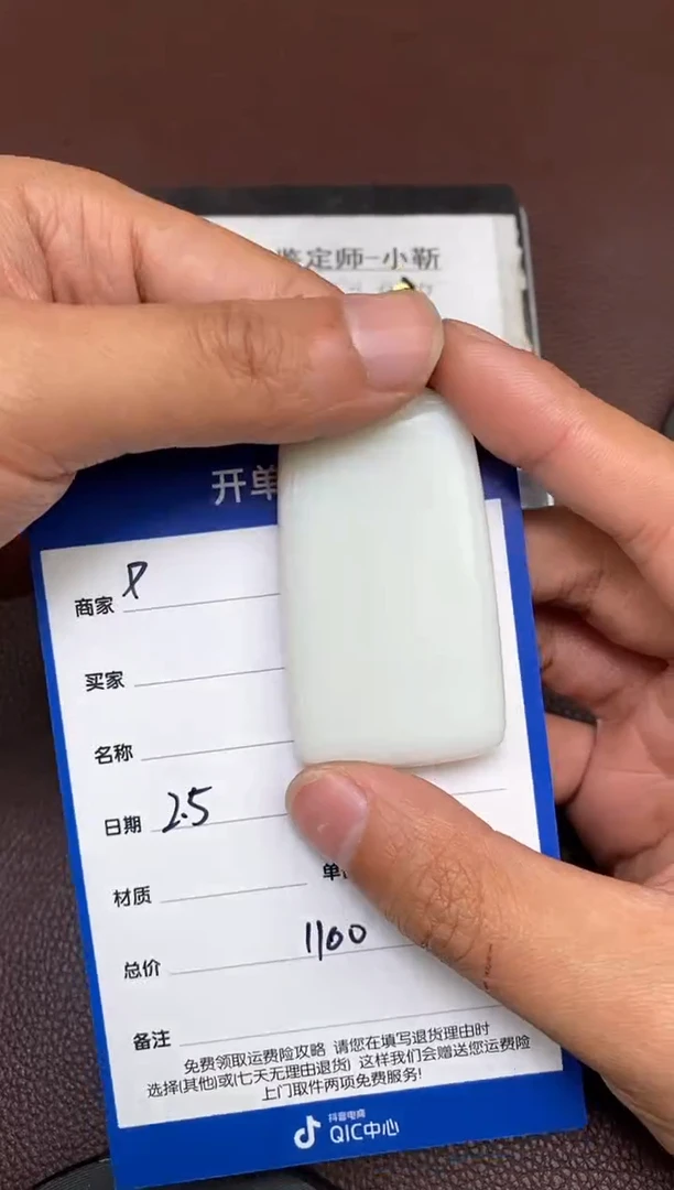 【闪购商品】和田玉P2.5拍一发一多样性发货未镶嵌108