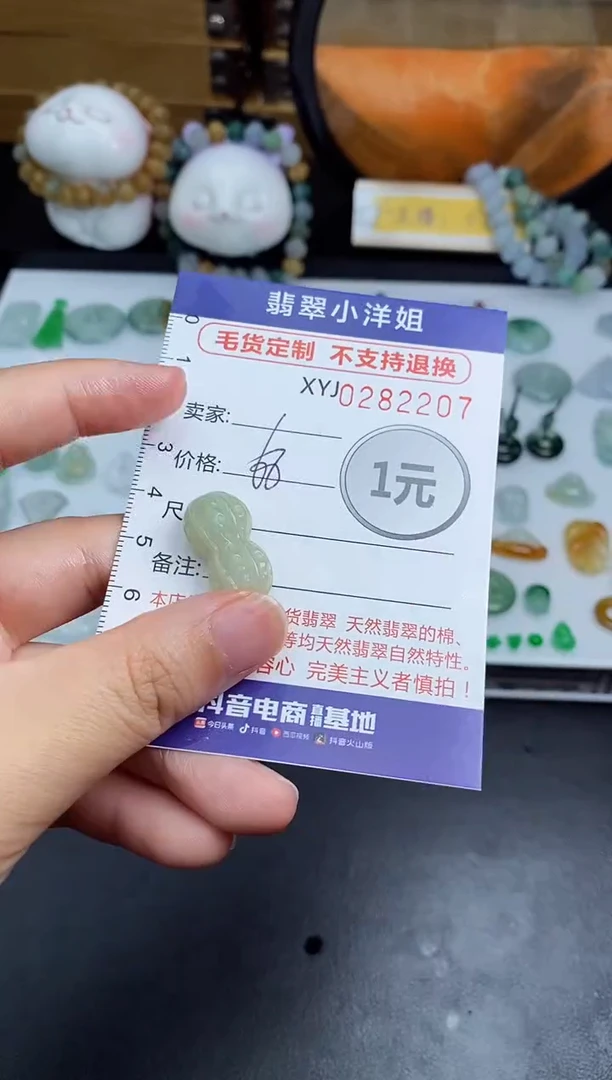 未镶嵌定制翡翠毛货商品/不退换//2207