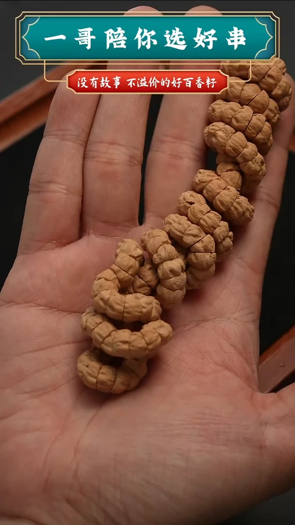 吊坠柏香籽/百香籽玉龙刃