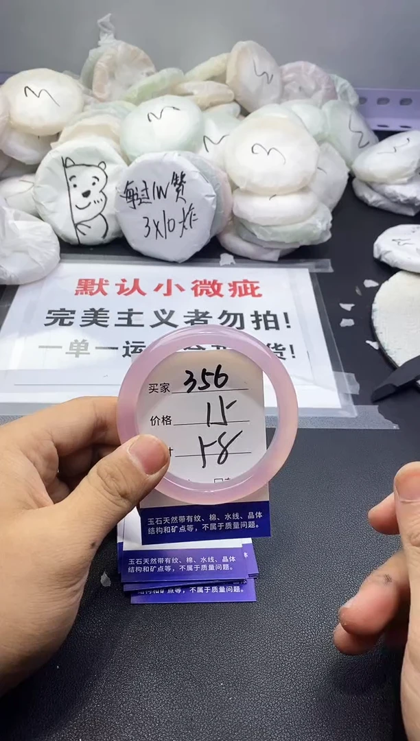 玛瑙/玉髓手镯未镶嵌356