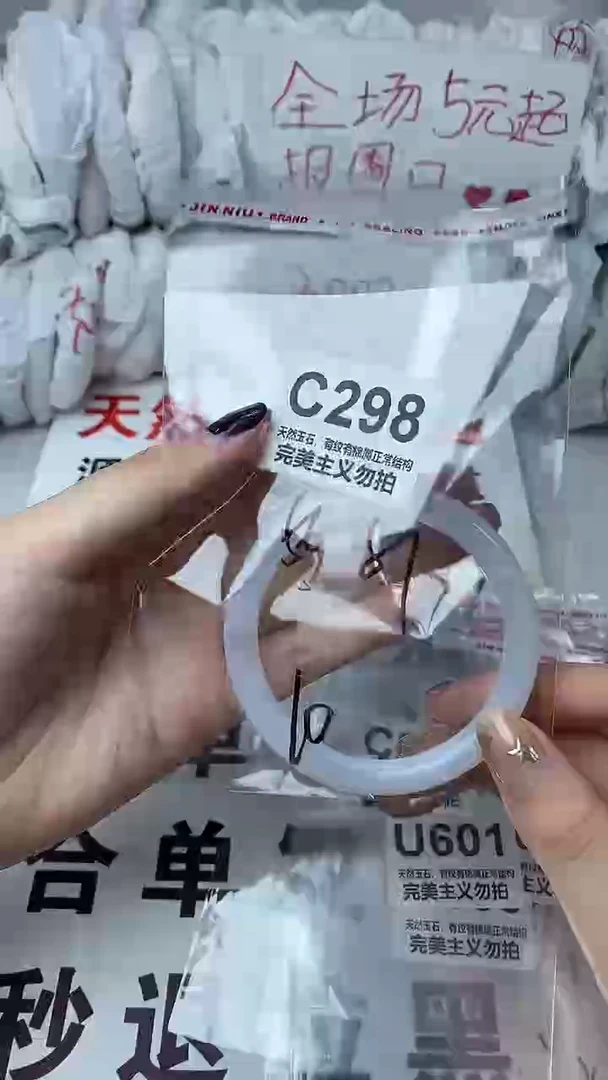 手镯玛瑙/玉髓未镶嵌56