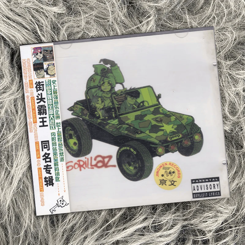 正版 Gorillaz 街头霸王 街头顽童乐队 同名专辑 CD唱片