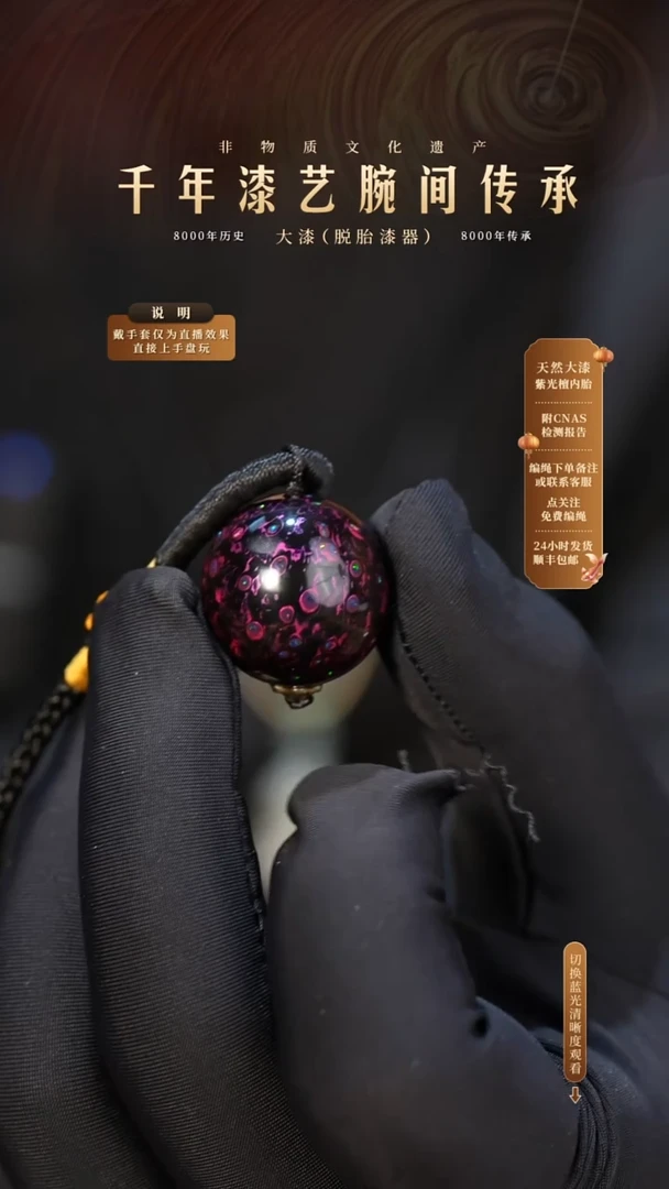 锦城大漆/单珠/2.0cm   617