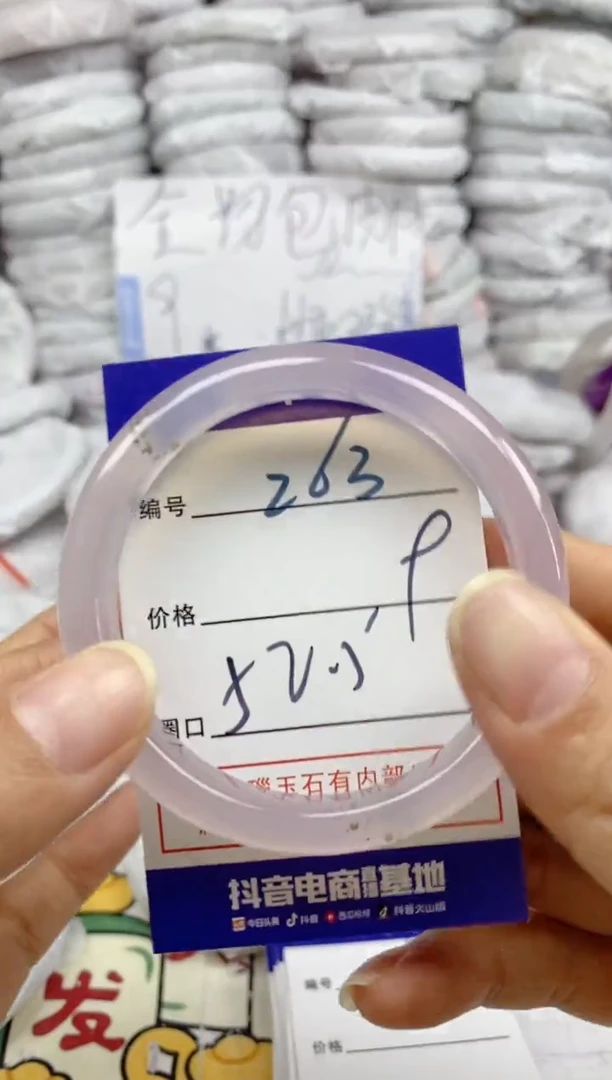 手镯玛瑙/玉髓未镶嵌263