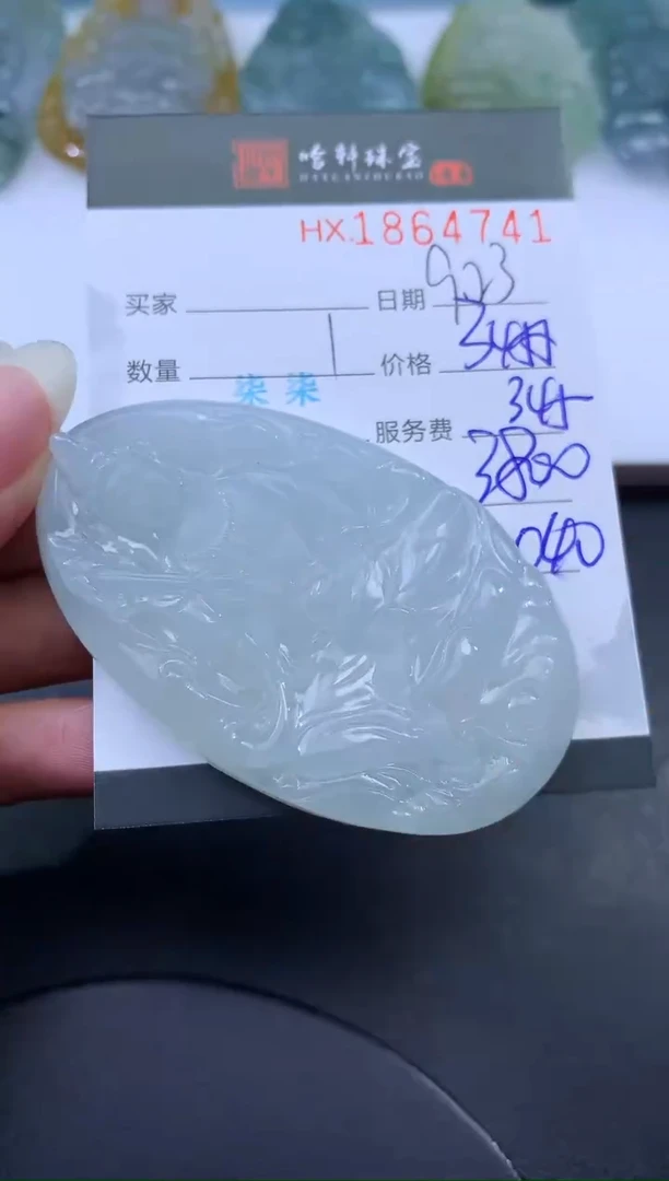 未镶嵌挂件翡翠哈轩 挂件1