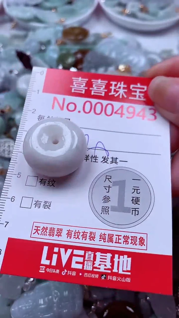 吊坠(不含链)未镶嵌翡翠4943