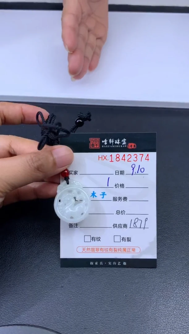 未镶嵌挂件翡翠哈轩 挂件1